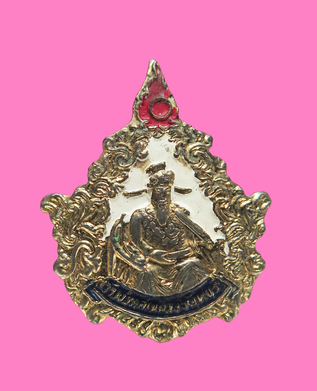 เข็มกลัดเจ้าพ่อหลักเมือง จันทบุรี ปี 24 (รุ่นแรก) พิธีปลุกเสกใหญ่ 