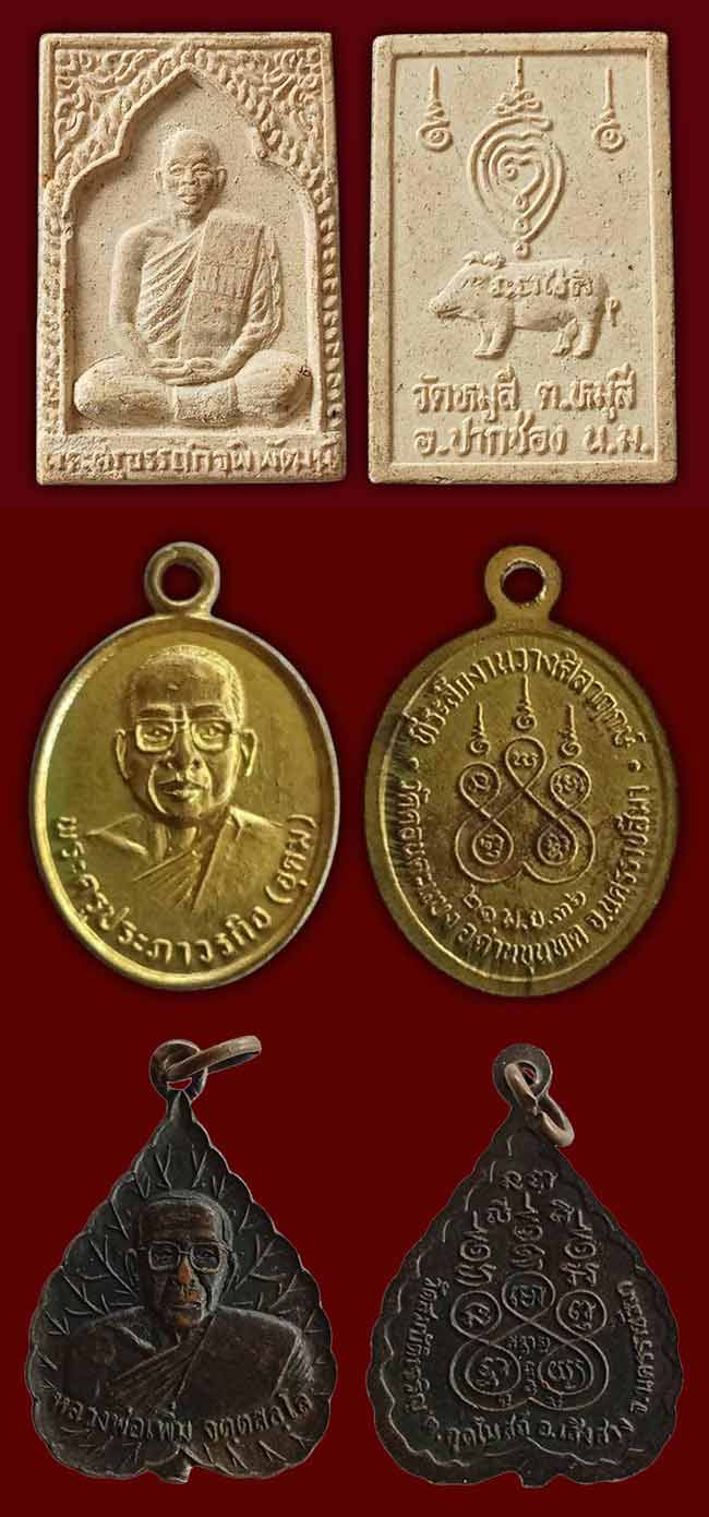 พระ โคราช 12 องค์...เคาะเดียว