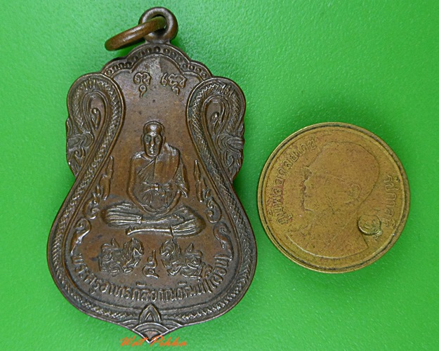 เหรียญหลวงพ่อเผื่อน วัดสามบัณฑิต อยุธยา .23.*