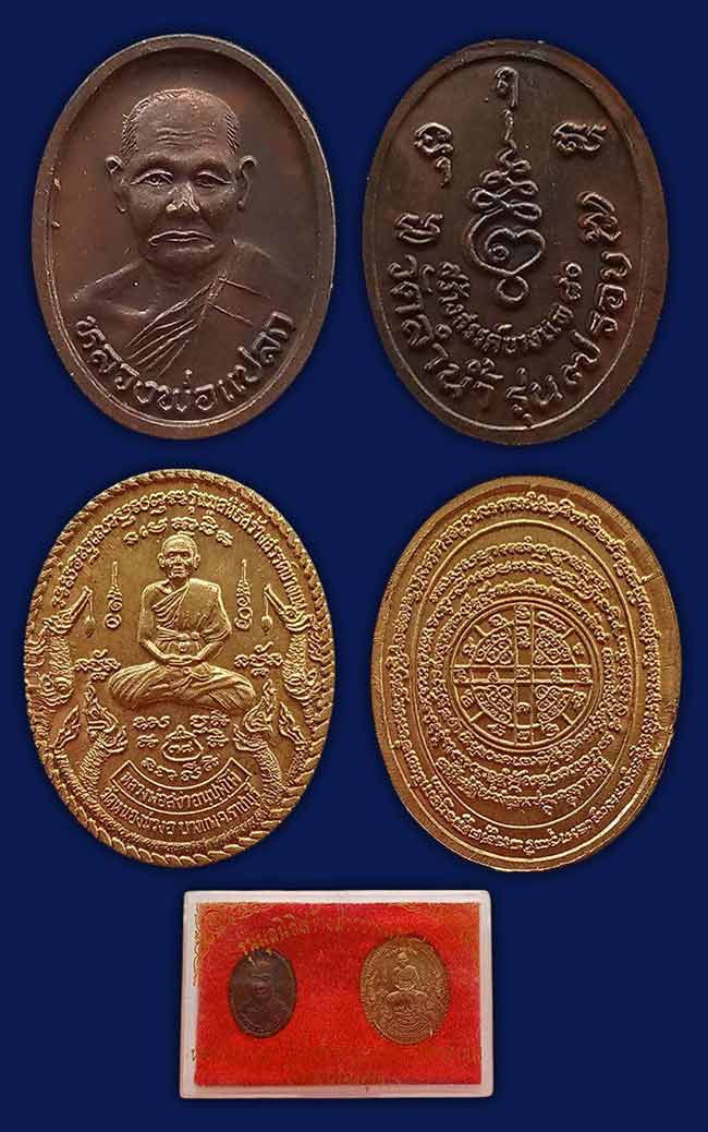 มูลนิธิสร้างสรรค์บางแพ ๘๐ โชคลาภทวีคูณ