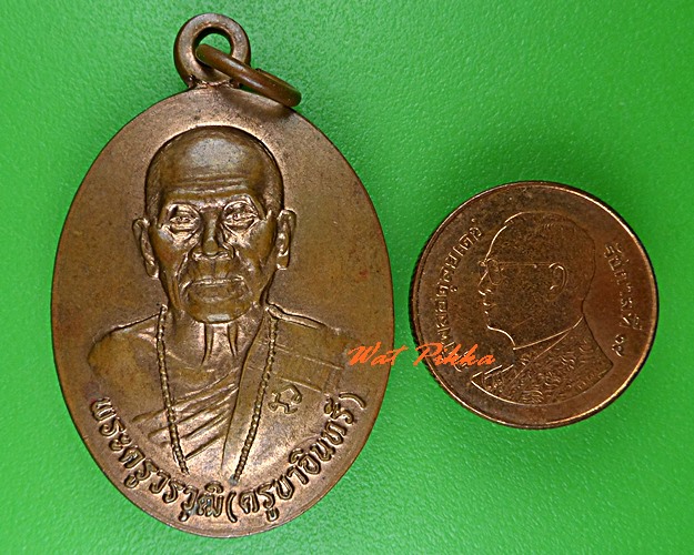 เหรียญครูบาอิน วัดคันธารส เชียงใหม่ .30.*
