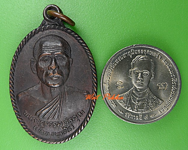 เหรียญหลวงพ่อเขียน วัดกระทิง จันทบุรี .91.*
