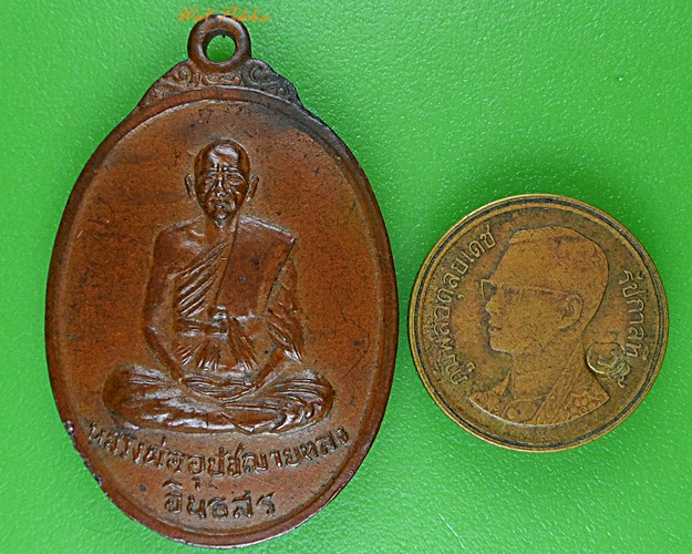 เหรียญพระอุปัชฌาย์หลง วัดคังคาว ลพบุรี .111.*