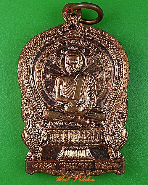 เหรียญพระสีวลีนั่งพานหลวงพ่อขันตี ญาณวโร วัดป่าม่วงไข่ เลย .124.*