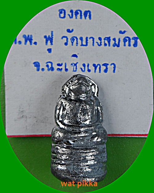 องคตหลวงพ่อฟู วัดบางสมัคร ฉะเชิงเทรา  *.314.*