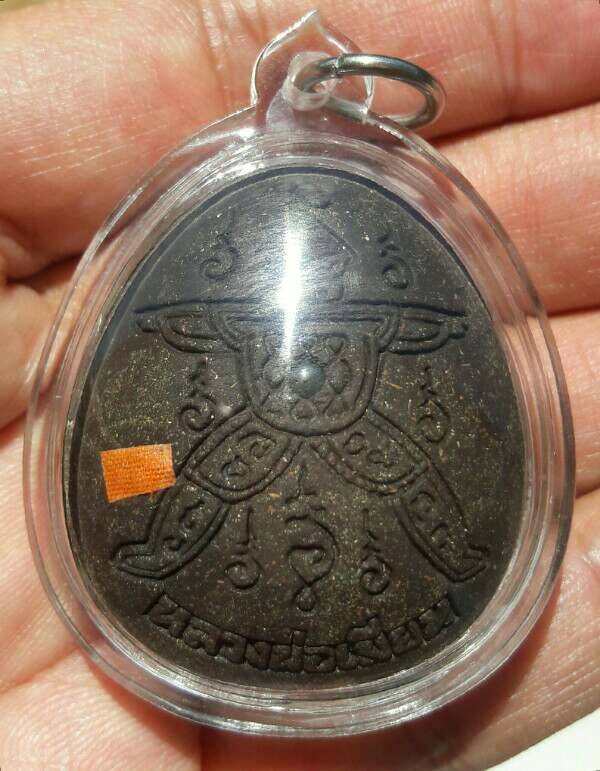 พระปิดตาปิดทวารโรยผงตะไบ เนื้อว่านดำ หลวงพ่อเมียน วัดบางจะเนียง จ.บุรีรัมย์ เคาะเดียว