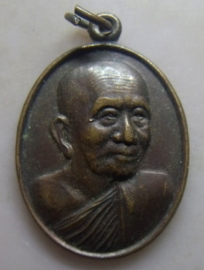 **เบา​ๆ​**เหรียญปลอดภัย รุ่นครองราชย์ 50 ปี หลวงปู่สำราญ วัดปากคลองมะขามเฒ่า จ.ชัยนาท ปี ๒๕๓๙**