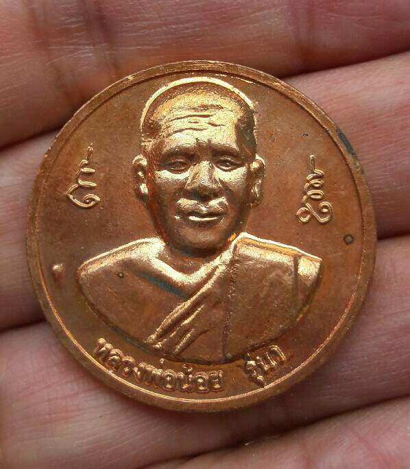 จตุคามรามเทพ หลวงพ่อน้อย รุ่นรัตนมงคล มหาลาภ มหาเศรษฐี สำนักสงฆ์ภูหินกอง จ.สกลนคร ปี 2550 เคาะเดียว