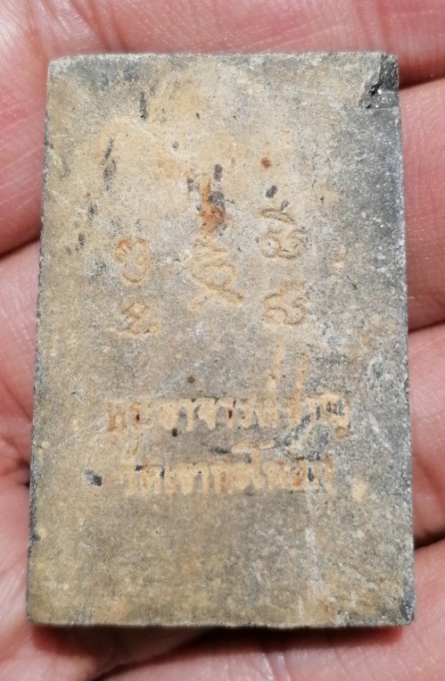 พระสมเด็จเนื้อผงน้ำมัน​ พระอาจารย์ชาญ วัดเขากะโหลก อ.โคกสำโรง จ.ลพบุรี​ เคาะเดียว