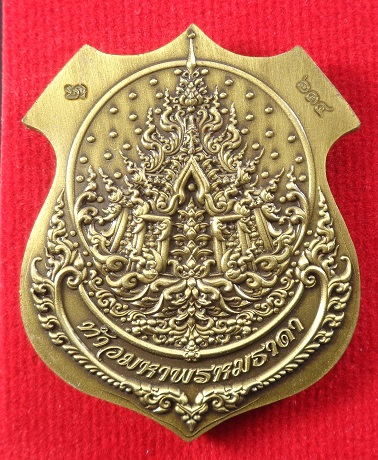 เหรียญท้าวมหาพรหม รุ่นประทานพร เป็นเศรษฐี ๕๐๐ ชาติ เนื้อสัมฤทธิ์เหลือง พร้อมกล่องเดิมจากวัดสวยครับ