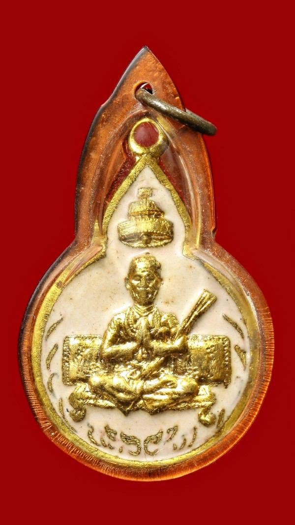 เหรียญพรหมรังษี 