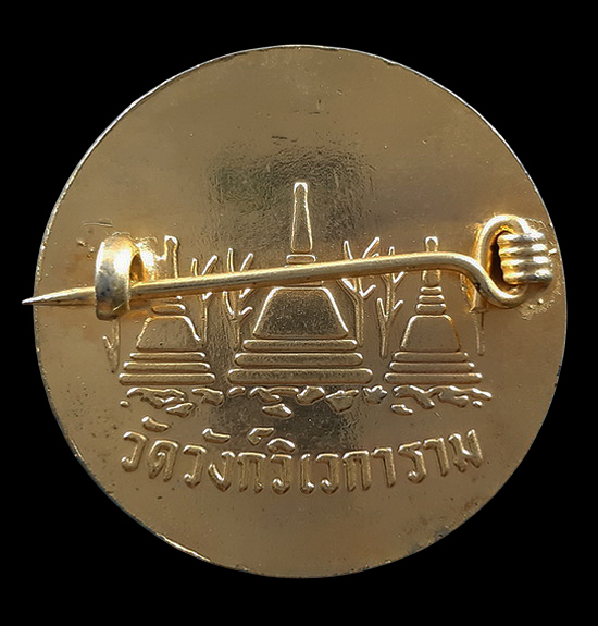 เข็มกลัด หลวงพ่ออุตตมะ วัดวังก์วิเวการาม จ.กาญจนบุรี 