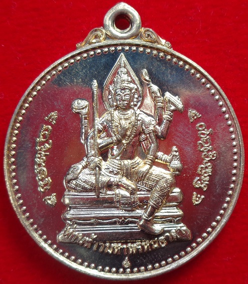 เหรียญจักรเพชรหลวงพ่อกึ๋น วัดดอนยานนาวา กรุงเทพฯ รุ่น เมตตา ๕๘ เนื้อทองเทวฤทธิ์ สวยครับ