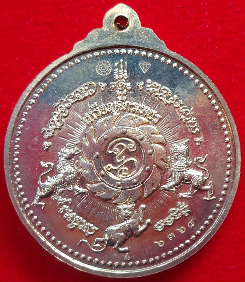 เหรียญจักรเพชรหลวงพ่อกึ๋น วัดดอนยานนาวา กรุงเทพฯ รุ่น เมตตา ๕๘ เนื้อทองเทวฤทธิ์ สวยครับ