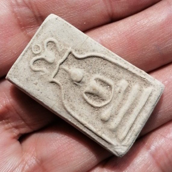 พระสมเด็จซุ้มระฆัง​ หลังสิงห์ หลวงพ่อกวย วัดโฆษิตาราม จ.ชัยนาท ปี​ 2521​ เคาะเดียว    