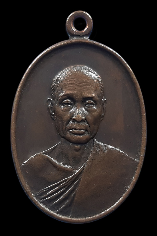 เหรียญหลวงพ่ออุตตมะ วัดวังก์วิเวการาม จ.กาญจนบุรี 