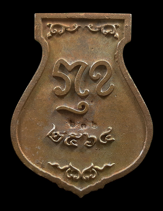 เหรียญหล่อคอน้ำเต้า หลวงปู่แสง ญาณวโร วัดป่าอรัญญาวิเวก รุ่นสุขใจ ปี2564 เนื้อทองผสม