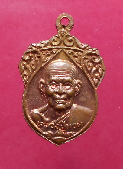 เหรียญหลวงปู่ทวดหลังพระอาจารย์นอง วัดทรายขาว จ.ปัตตานี เนื้อทองแดง สวยครับ