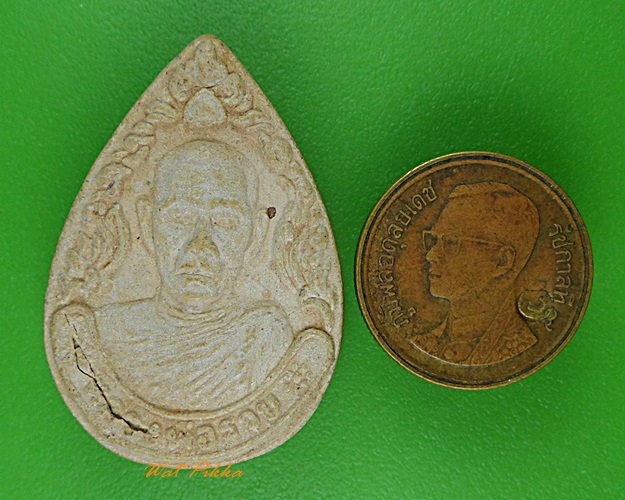 พระผงรูปเหมือนหลวงพ่อรวย วัดหอมศีล สมุทรปราการ .500.*