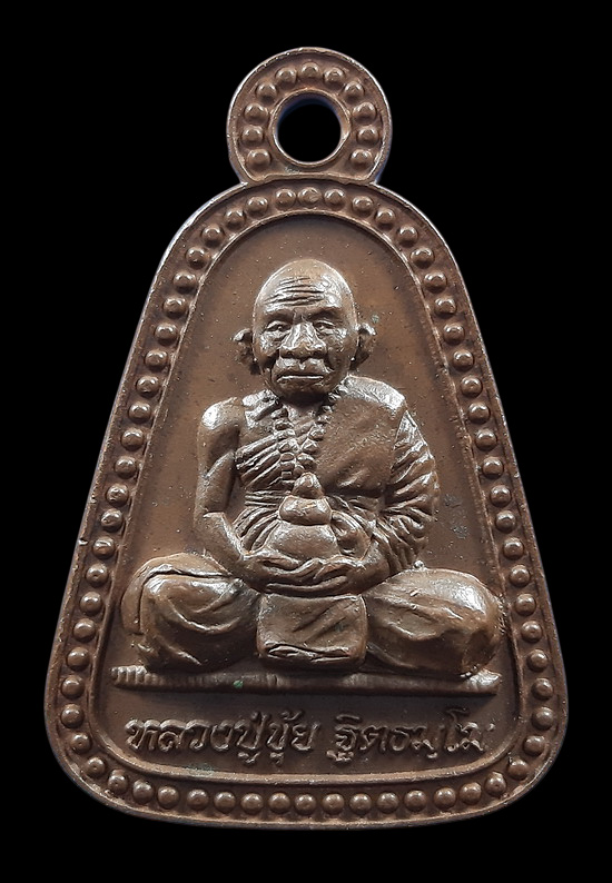 เหรียญจอบ หลวงปู่ขุ้ย วัดซับตะเคียน จ.เพชรบูรณ์ หลังพระสังกัจจายน์ ปี2552 