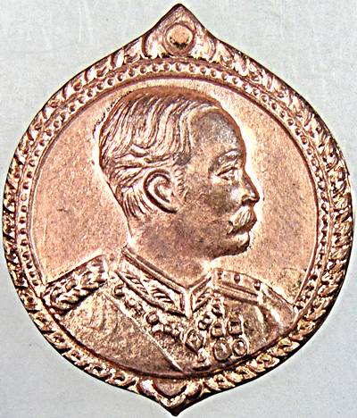 เหรียญ ร ๕ หลวงพ่อแผ่ว วัดโตนดหลวง เพชรบุรี