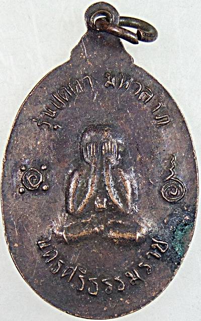 เหรียญหลวงพ่อเขียว รุ่นปิดตามหาลาภ วัดหรงบน นครศรีฯ (ทันหลวงพ่อปลุกเสก มีประสบการณ์)