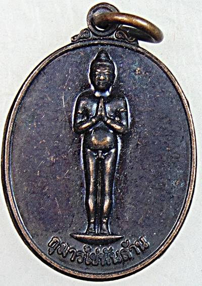 ๒๐ เหรียญกุมารไข่พันล้าน