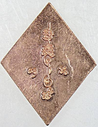 ๒๐ เหรียญหลวงปู่เอี่ยม วัดสะพานสูง