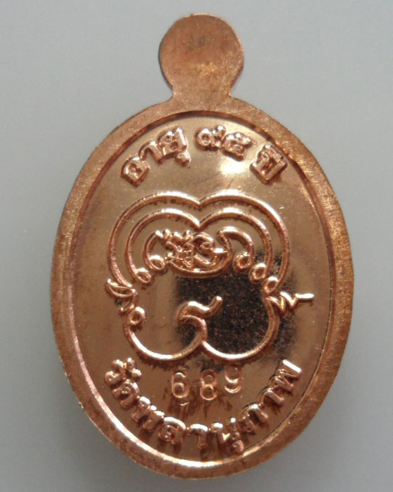 *** จ.ปัตตานี *** เหรียญเม็ดแตง พ่อท่านพรหม วัดพลานุภาพ รุ่นแรก ปี๒๕๕๔