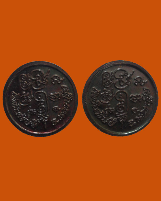 *** จ.นครปฐม *** เหรียญหลวงพ่อจืด นิมฺมโล สวนปฏิบัติธรรมโพธิเศรษฐี (๒เหรียญ) 