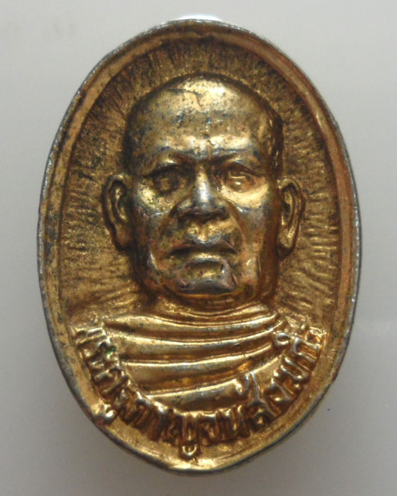 *** จ.กาญจนบุรี *** เหรียญหล่อพระครูกาญจนสังฆกิจ วัดเขาปู่คง