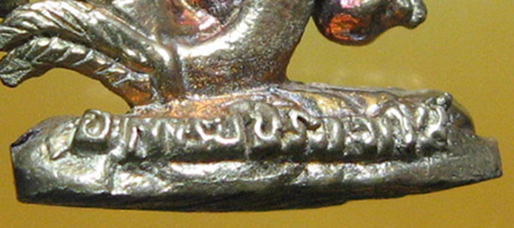 อาจารย์ประเวศน์ คงเอียด สำนักสักยันต์ อ.บางปะหัน จ.อยุธยา