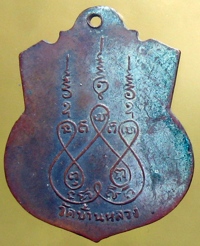 วัดบ้านหลวง (หลวงพ่อบัว) จ.นครปฐม