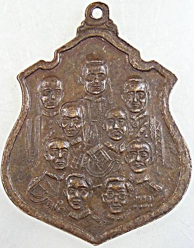 ๒๐ เหรียญพระพุทธชินราชหลัง ๙ รัชกาล