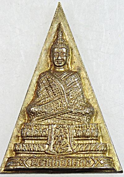 ๒๐ เหรียญหล่อพระแก้วมรกต 