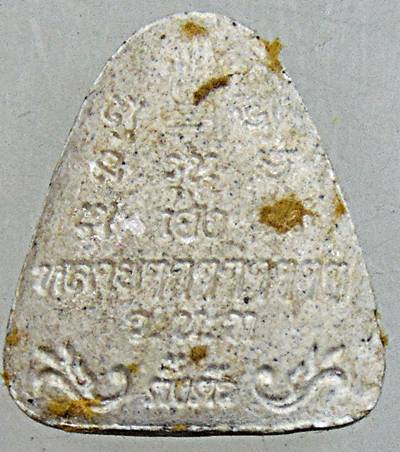 พระปิดตาตั้งตัว หลวงพ่อหลาย วัดนาจอมเทียน เนื้อผงพุทธคุณผสมเกศาจีวร ปี 59