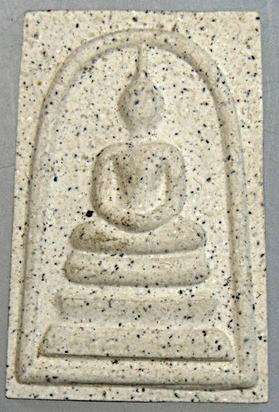 พระสมเด็จวัดระฆัง รุ่นมอบให้โรงพยาบาลสงฆ์