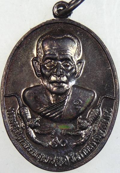 เหรียญหลวงพ่อสุด วัดกาหลง รุ่นพญาเสือ