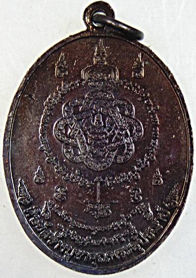 เหรียญหลวงพ่อสุด วัดกาหลง รุ่นพญาเสือ