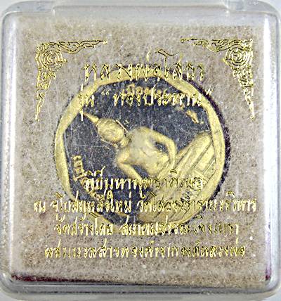 ๒๐ หลวงพ่อโสธร รุ่นทองประทาน มวลสารทององค์หลวงพ่อ พิมพ์เล็ก