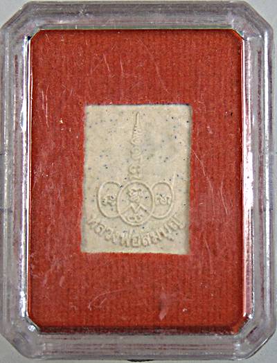 ๒๐ พระสมเด็จหลวงพ่อสมบุญ วัดลำพันบอง สุพรรณบุรี พิมพ์คะแนน