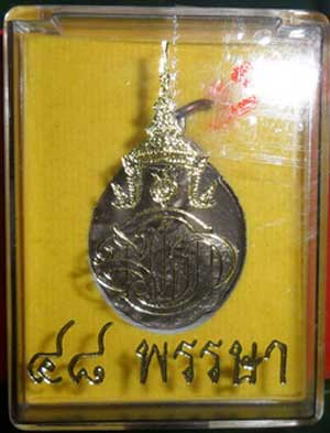 *เหรียญ ๔ รอบ พระบรมโอรสาธิราช ครบ ๔๘ พรรษา พ.ศ.๒๕๔๓*