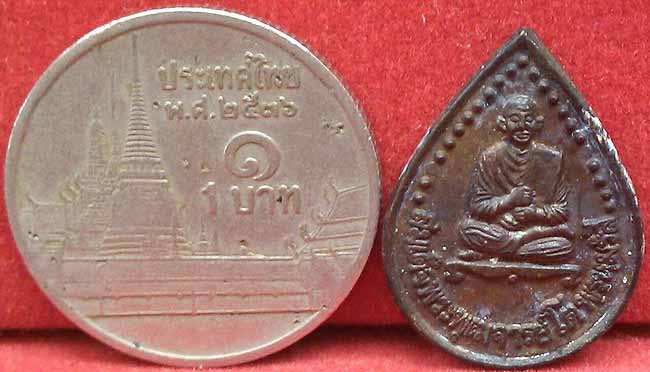 *เหรียญหยดน้ำ สมเด็จฯโต วัดพลา ระยอง*