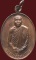 *เหรียญหลวงพ่ออุตตมะ ที่ระลึกงานผูกพัทธสีมาวัดวังเย็น ต.วังเย็น อ.เมือง จ.นครปฐม ปี๒๕๒๓*