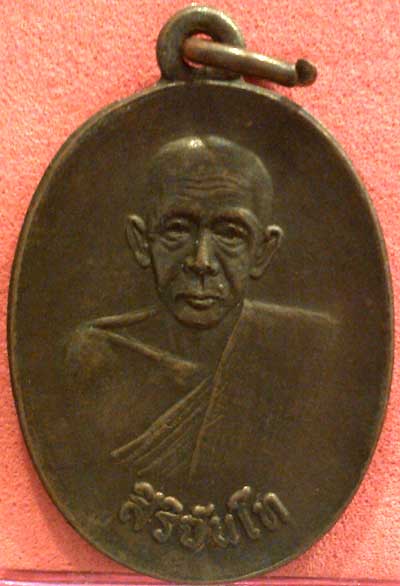 *เหรียญพระอุบาลีคุณูปมาจารย์(จันทร์ สิริจันโท) วัดบรมนิวาส ออกที่วัดเจดีย์หลวง เชียงใหม่ ปี ๒๕๑๙*