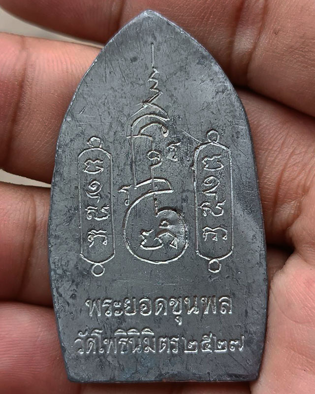 16.พระยอดขุนพลหล่อพิมพ์อยุธยา หลวงพ่อฑูรย์ วัดโพธินิมิตร เนื้อชิน พ.ศ. 2527 สูง 5 ซ.ม.