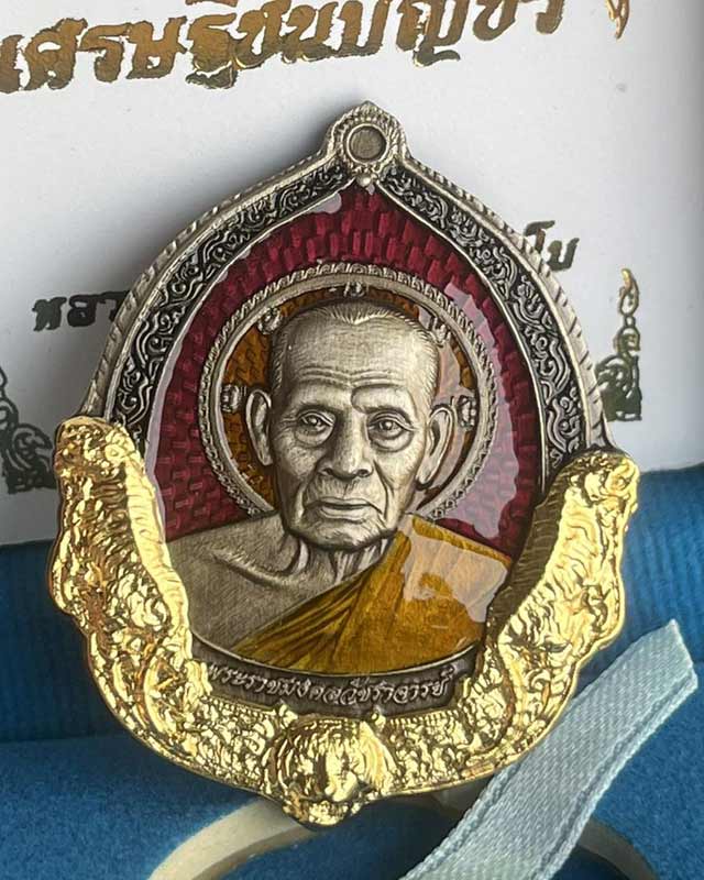 หลวงพ่อพัฒน์ ปุญฺญกาโม วัดห้วยด้วน จ.นครสวรรค์ หลัง หลวงพ่อเดิม งานซาติน เลข 33