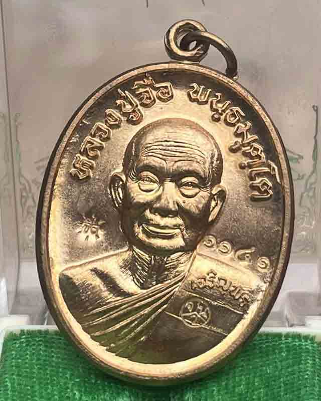 หลวงปู่จื่อ หลวงปู่จือ วัดเขาตาเงาะ ชัยภูมิ รุ่นเจริญพร สังฆาฏิ เลข 1141