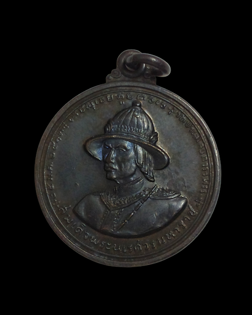 เคาะเดียวครับ เหรียญยุทธหัตถี ปี 2513 เนื้อทองแดงรมดำ บล็อกสี่ดาบ วัดป่าเลไลยก์ จ.สุพรรณบุรี