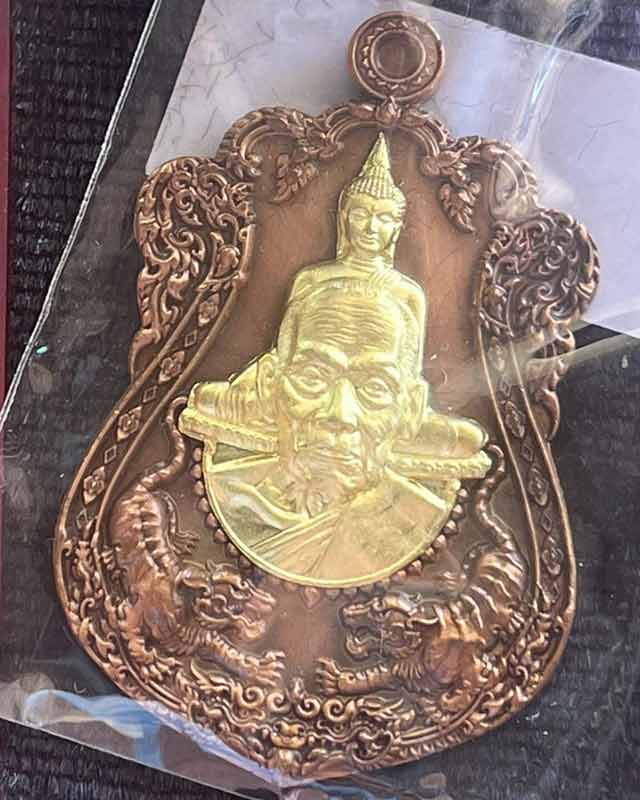 หลวงพ่อพัฒน์ ปุญฺญกาโม วัดห้วยด้วน จ.นครสวรรค์ รุ่น พยัคฆ์พันล้าน 100 ปี